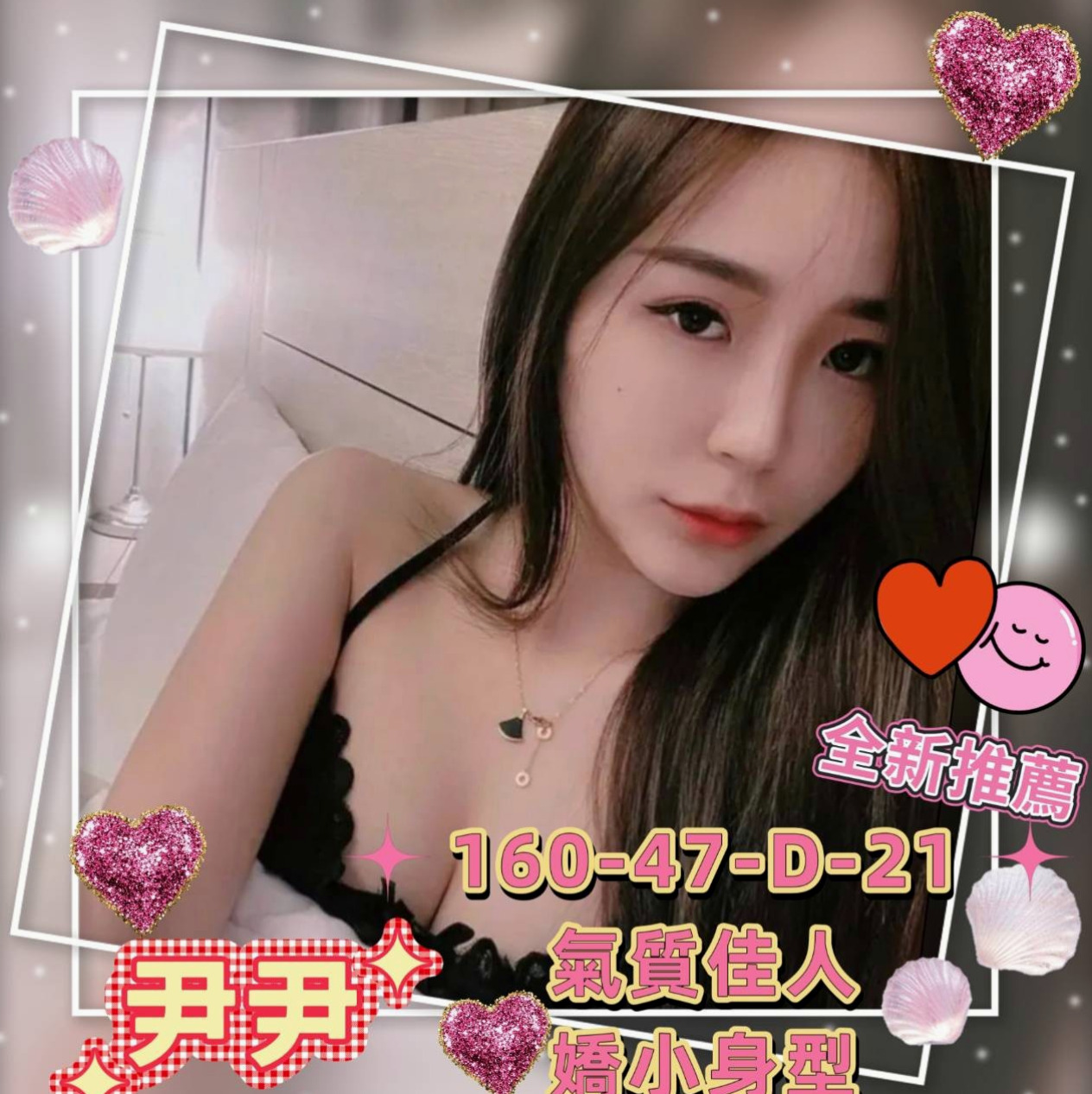 E罩杯｜友天 療程方案｜約你一起看A片喔 會舔蛋蛋 還可以LG   無套吹 Y有套做 保證：【安全/衛生】｜新竹外送茶